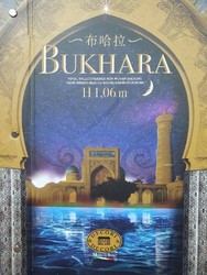 布哈拉 BUKHARA 壁紙